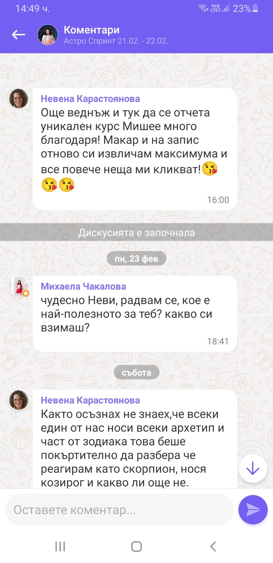Отзив от Невена К.